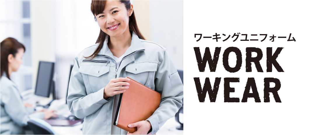 中津白衣のホンダ繊維　作業服白衣